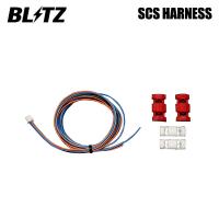 BLITZ ブリッツ スタートコントロールシステムハーネス レクサス IS300 ASE30 H29.10〜R2.10 8AR-FTS FR | オートクラフト