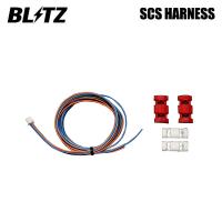 BLITZ ブリッツ スタートコントロールシステムハーネス レクサス RX300 AGL20W H29.12〜R1.8 8AR-FTS FF | オートクラフト