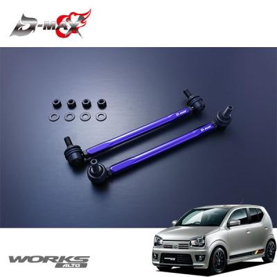 アルト ha36s（スタビライザー）｜足回り、サスペンション｜自動車
