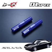 D-MAX D1スペック 強化タイロッド タイプR用 延長ロッド シルビア PS13 H3.1〜 | オートクラフト