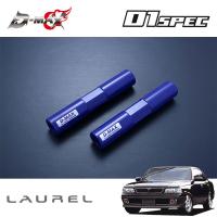 D-MAX D1スペック 強化タイロッド タイプR用 延長ロッド ローレル C34 H5.1〜 | オートクラフト