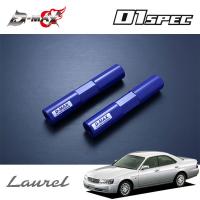 D-MAX D1スペック 強化タイロッド タイプR用 延長ロッド ローレル C35 H9.6〜 | オートクラフト