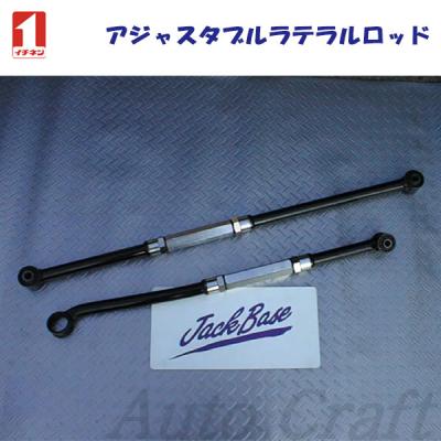 プラド150(ラテラルロッド)の商品一覧|足回り プラド150(ラテラルロッド)の商品一覧|足回り