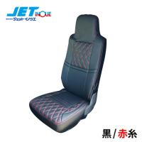 JETINOUE ジェットイノウエ シートカバーCOMBI 助手席シート用 ISUZU ファイブスターギガ用 (黒/赤糸) | オートクラフト