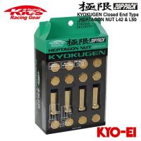 協永産業 Kics 極限 ヘプタゴンナット (7角形状 袋ナット) L42 (42mm) M12×P1.25 ゴールド 20pcs | オートクラフト