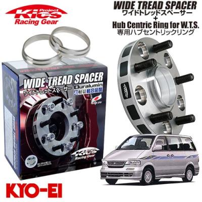 ワイトレ 25mm kyoei 日産の商品一覧 通販 - Yahoo!ショッピング
