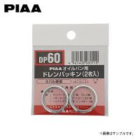PIAA ピア DP60 ドレンパッキン WRX STI VAB H26.8〜H28.5 EJ20 TB 4WD | オートクラフト