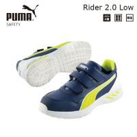 PUMA プーマ ライダー2.0・ブルー・ロー 25.5cm | オートクラフト