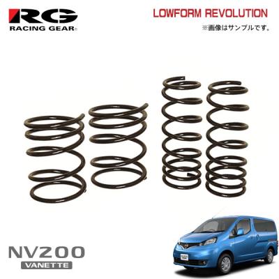 NV200バネット（自動車用 ダウンサス、スプリング）｜足回り