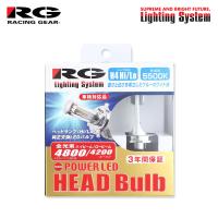 RG レーシングギア パワーLEDヘッドバルブ プレミアムモデル ヘッドライト用 H4 5500K  WILL Vi NCP19 H12.1〜H13.12 | オートクラフト