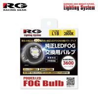 RG レーシングギア 純正LED交換用フォグバルブ L1B 2800K イエロー シビック FL1 FL4 R3.9〜 純正LED/LED (L1B) | オートクラフト
