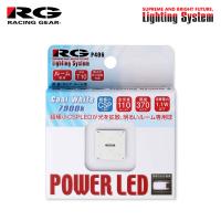 RG レーシングギア CSP LEDバルブ T10 7900K クールホワイト ルームランプ(フロント/センター/リア)用 アルファード 20系 H25.12〜H27.1 | オートクラフト