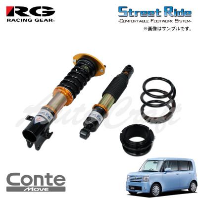 コンテカスタム 車高調(自動車 足回り、サスペンション)の商品 コンテカスタム 車高調(自動車 足回り、サスペンション)の商品