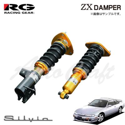 S14シルビア　RG レーシングギア　車高調 RACING GEAR（レーシングギア） RG 車高調 ZXダンパー ドリフト仕様