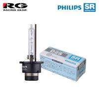 RG レーシングギア SR 純正HID交換キセノンバルブ ヘッドライト ロービーム用 D2S 4300K 1個 エルグランド E52系 H22.8〜H25.12 純正H9/D2S | オートクラフト