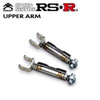 RSR リアアッパーアーム オデッセイ RB2 H15.10〜 K24A NA 4WD アブソルート 2.4L AFS付車装着可 | オートクラフト