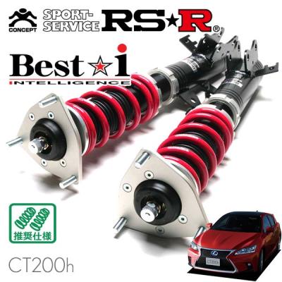 レクサスct車高調のおすすめ人気商品一覧 通販 - Yahoo!ショッピング