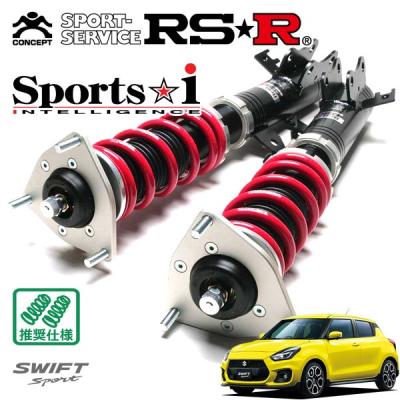 RSR 車高調 Sports☆i 推奨仕様 スイフトスポーツ ZC33S H29.9〜 FF 