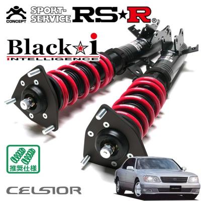 30セルシオ　RSR Black i 車高調 楽天市場】RS-R Black-i車高調 セルシオ UCF30 / FR H12/8〜H18