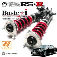 RSR 車高調 Basic☆i Active ソフト仕様 クラウンハイブリッド AWS211 H26/7〜 4WD 2500 HV アスリートS Four | オートクラフト