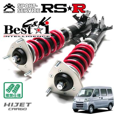 ハイゼットカーゴs331v（自動車 車高調）｜足回り、サスペンション