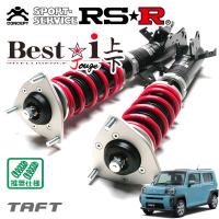 RSR 車高調 Best☆i 上下 アップ&amp;ダウン仕様 タフト LA900S R2/6〜 FF 660 NA G | オートクラフト