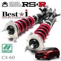 RSR 車高調 Best☆i 推奨仕様 CX-60 KH3R3P R4/9〜 4WD 3300 DTB+HV XD-ハイブリッド プレミアムスポーツ | オートクラフト