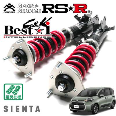 rsr 車高調 best i（RSR）の商品一覧 通販 - Yahoo!ショッピング