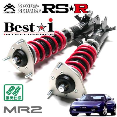 mr2 sw20 車高調（RSR）の商品一覧 通販 - Yahoo!ショッピング