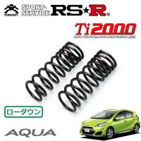 RSR Ti2000 ダウンサス フロントのみ  アクア NHP10 H26/12〜H29/5 FF X-アーバン | オートクラフト