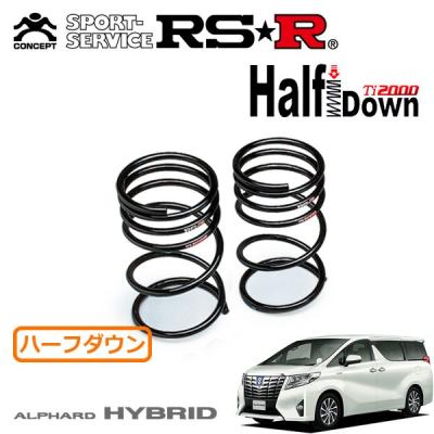 30アルファード rsrダウンサスのおすすめ人気商品一覧 通販 - Yahoo