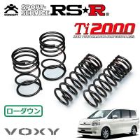 RSR Ti2000 ダウンサス 1台分セット  ヴォクシー ZRR75W H19/7〜H22/3 4WD ZS | オートクラフト