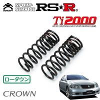 RSR Ti2000 ダウンサス フロントのみ  クラウン GRS181 H16/8〜H20/2 4WD アスリート i-Four | オートクラフト