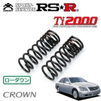 RSR Ti2000 ダウンサス フロントのみ  クラウン GRS183 H15/12〜H20/2 4WD ロイヤルサルーン i-Four | オートクラフト