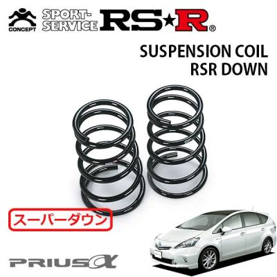 プリウスα rsrスーパーダウンサスのおすすめ人気商品一覧 通販 - Yahoo