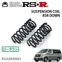 RSR ダウンサス フロントのみ エルグランド E51 H14.6〜H16.7 FR VG | オートクラフト