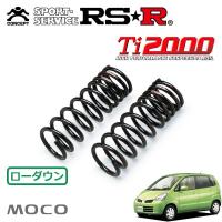 RSR Ti2000 ダウンサス フロントのみ  モコ MG21S H13/11〜H15/8 FF B | オートクラフト