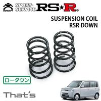 RSR ダウンサス リアのみ  ザッツ JD1 H14/2〜H19/10 FF | オートクラフト