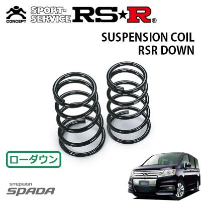 RS-R ダウンサス RK1 RK5ステップW 2WD RS-R ダウンサス RK1 RK5