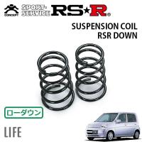 RSR ダウンサス リアのみ  ライフ JB1 H13/5〜H15/8 FF | オートクラフト