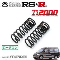 RSR Ti2000 ダウンサス フロントのみ  ボンゴフレンディ SG5W H7/6〜H14/8 FR | オートクラフト