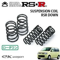 RSR ダウンサス 1台分セット  eKワゴン H82W H18/9〜 FF MS | オートクラフト