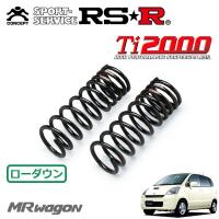 RSR Ti2000 ダウンサス フロントのみ  MRワゴン MF21S H13/12〜H15/7 FF ターボT | オートクラフト