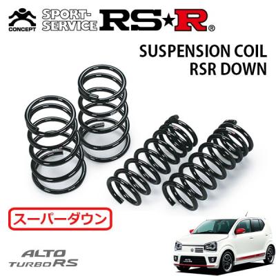 アルトターボrs ダウンサスのおすすめ人気商品一覧 通販 - Yahoo