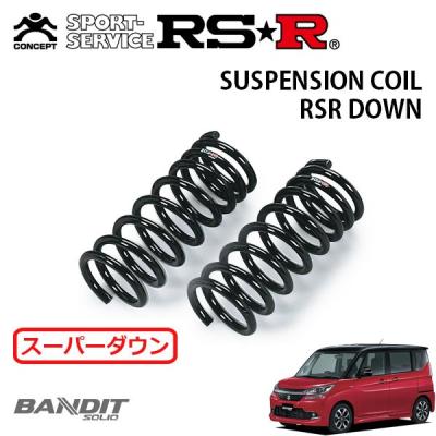 ソリオ ma36s（自動車用 ダウンサス、スプリング）｜足回り