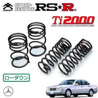 RSR Ti2000 ダウンサス 1台分セット  メルセデスベンツ Eクラス W210(210055) H7/6〜 FR E320 W210型 | オートクラフト