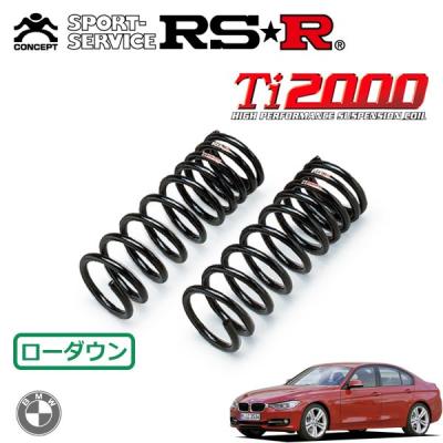 BMW f30 320i Mスポーツ(自動車用 ダウンサス、スプリング)の BMW f30 320i Mスポーツ(自動車用 ダウンサス、スプリング)の