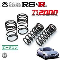 RSR Ti2000 ダウンサス 1台分セット  アルファロメオ アルファ156 932A1 H10/5〜 FF 2.5 V6 24V | オートクラフト