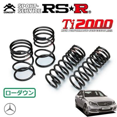 Cクラス w204（自動車用 ダウンサス、スプリング）｜足回り