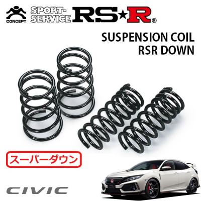 シビック fk8 パーツ（自動車用 ダウンサス、スプリング）｜足